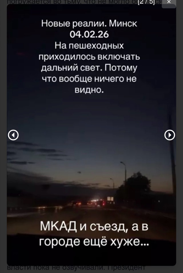 В Минске выполнили поручение главы государства и стали позже включать уличное освещение по вечерам