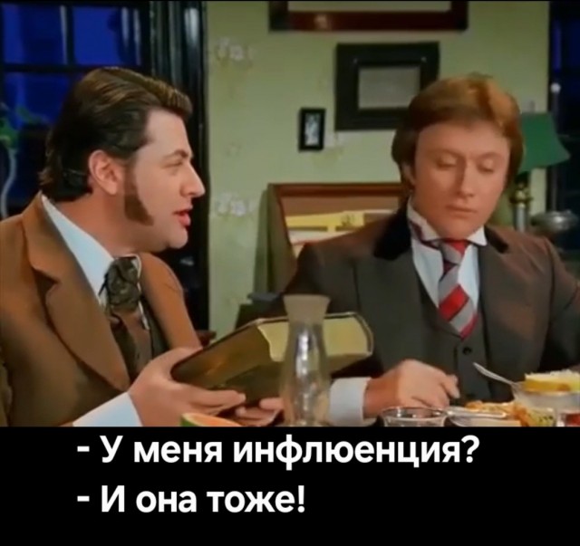 Истинная
