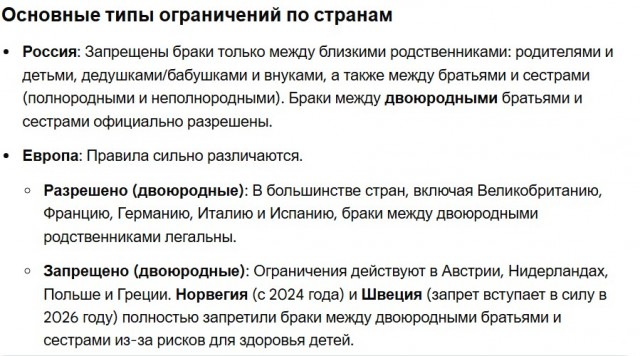 Увлекательный фольклор. Инцест в обрядовых песнях, сказках, балладах и былинах древних славян