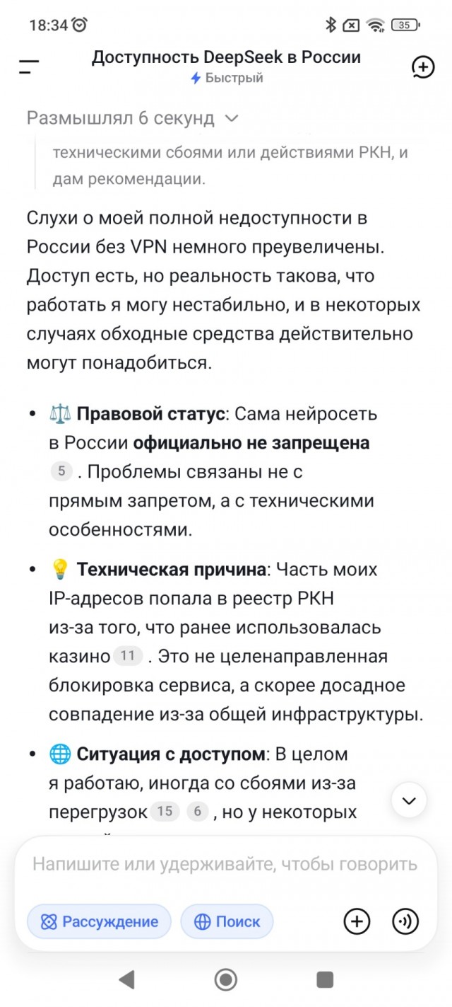 Пользователи из России пожаловались на недоступность DeepSeek