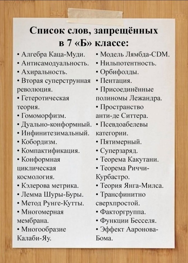 Развитие запрещено