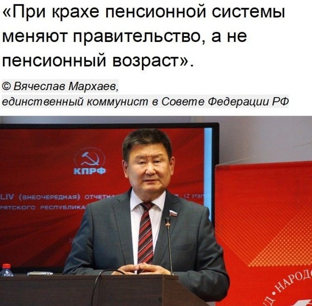 Депутат ГД РФ В.Мархаев: "Нам нужен план завершения СВО"