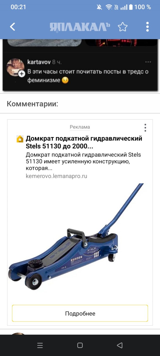 Сильная и независимая⁠⁠