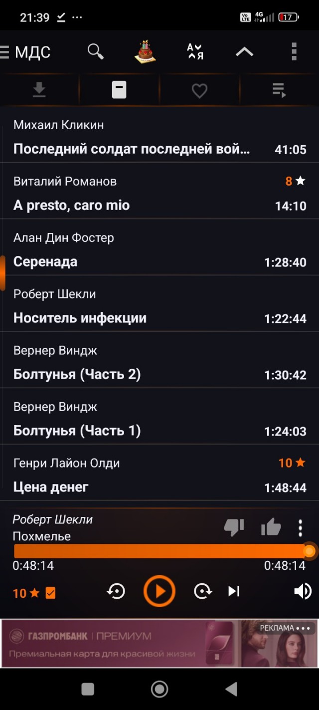 Радио FM