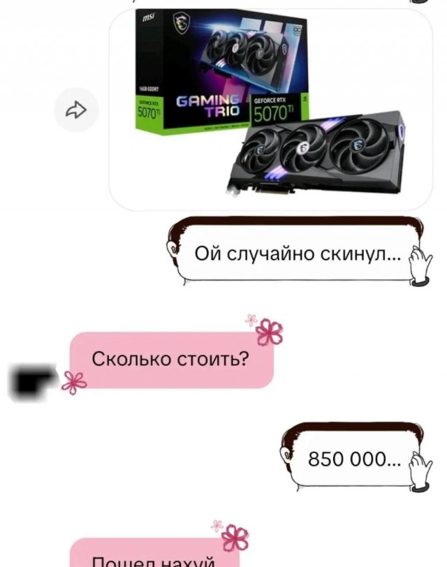Вот почему так?