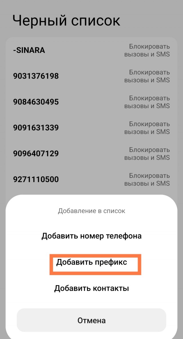 Опять жулики