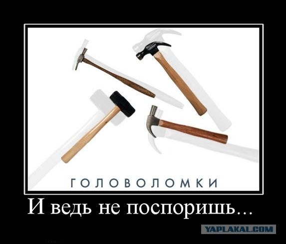 Демотиваторы