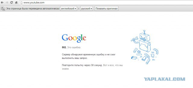 Ютуб не работает