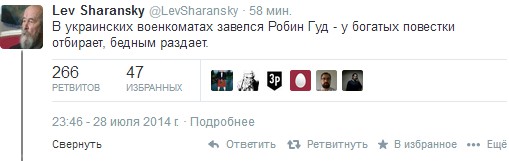 Мобилизация по-украински.