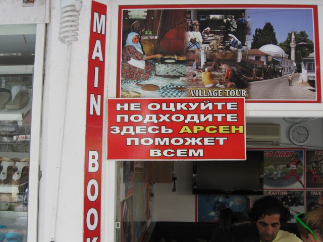 Наши отдыхают