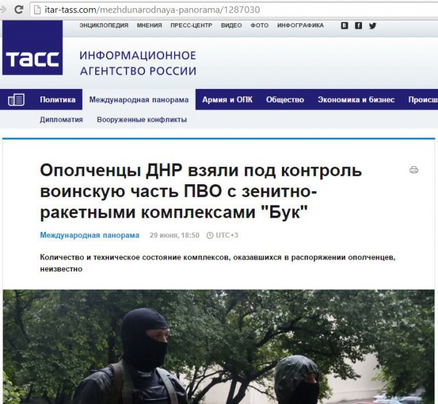 Спутниковые снимки атаки на "Боинг"