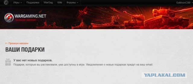 Wargaming 17