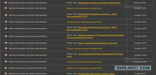 В НАСА регулярно читают мои темы