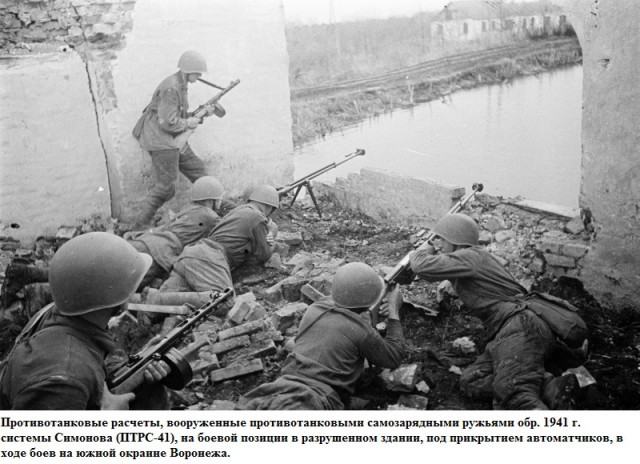 Отечественные противотанковые ружья