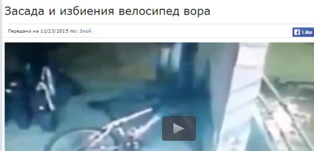 На угонщика великов устроили засаду