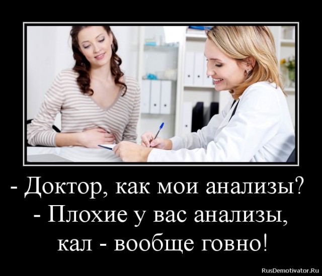 Открытка, сдавать анализы смешные картинки
