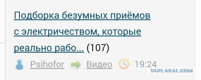 Подборка безумных приёмов с электричеством, которые реально работают!