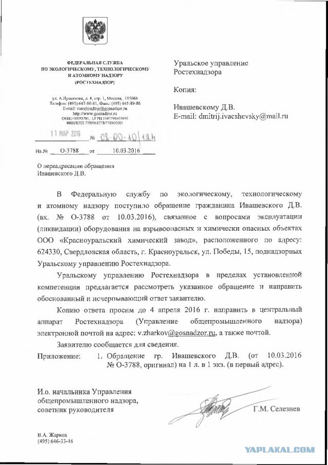 Взрывоопасная ситуация! Красноуральск - бомба замедленного действи