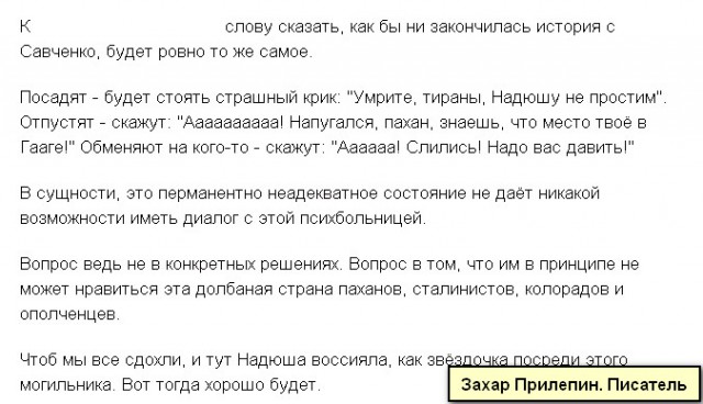 В Кремле допустили возможность обмена Савченко