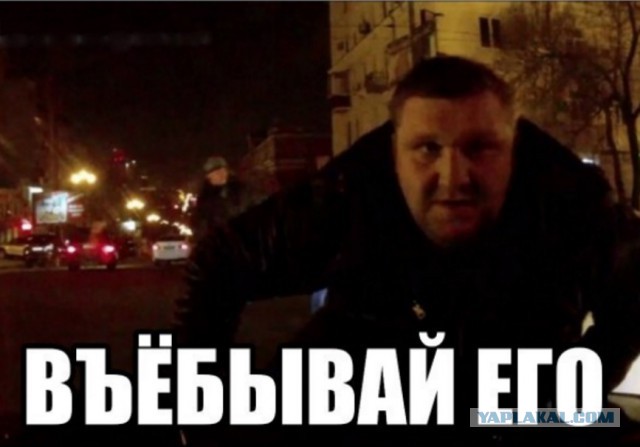 Адская погоня