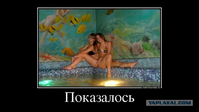 Вроде как показалось ...