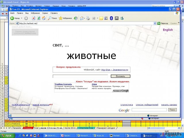 Сломал мозг