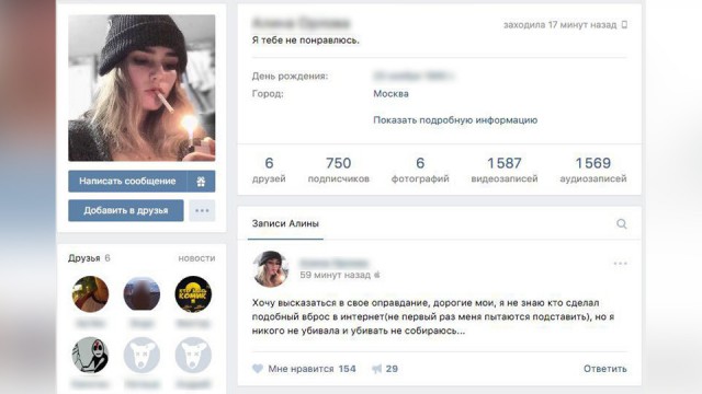 Живодерки из Хабаровска
