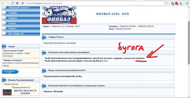 Украинское предприятие потребовало вернуть экономические связи с РФ