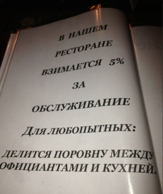 Суровый ресторан в г. Иваново