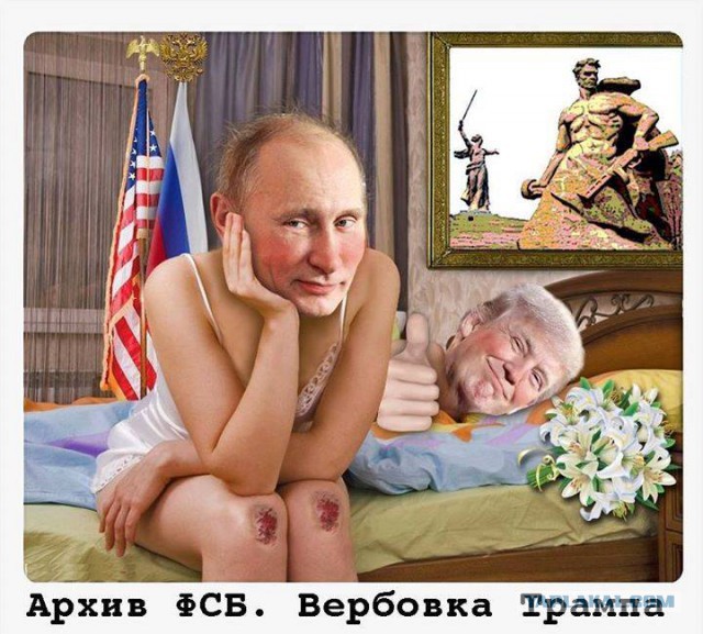 Смешная политота для среды