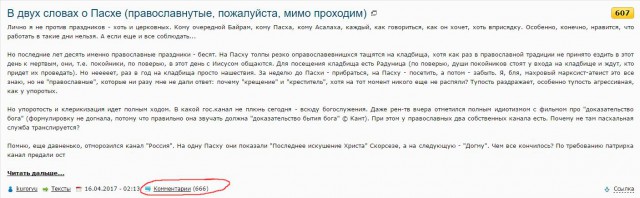 В двух словах о Пасхе (православнутые, пожалуйста, мимо проходим)