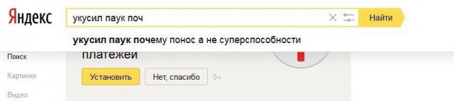 Странности & баяны