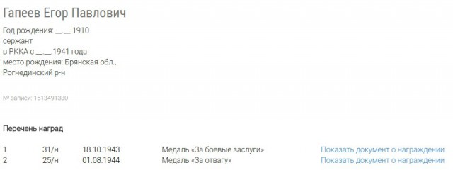 Бессмертный полк, вперед!
