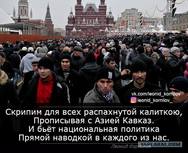 Российские политики развернули истерию против мигрантов из КР