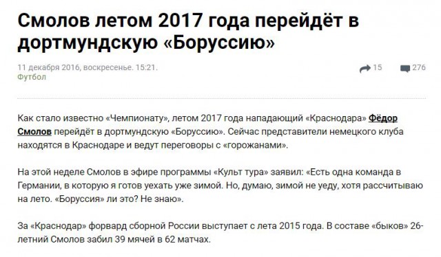 Футбол. Чемпионат России. Межсезонье. часть 3