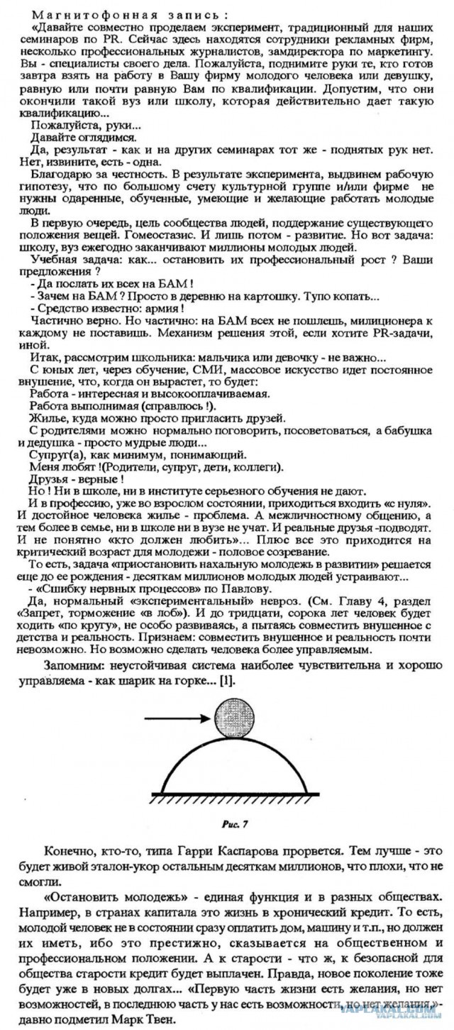 На что годится это поколение? Мы такими не были