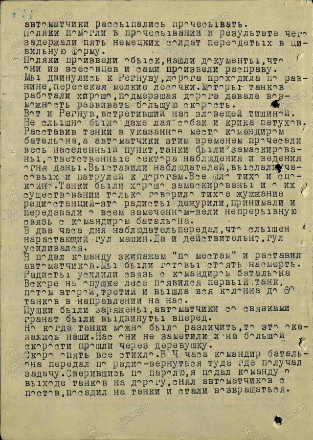 Вспомнив про смерть товарищей, про все то, что они сделали за войну