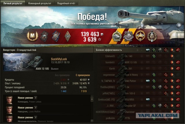 Wargaming 50! Пыщ пыщ, пробил! Урааа!