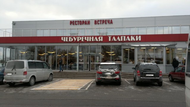 Чебуреки