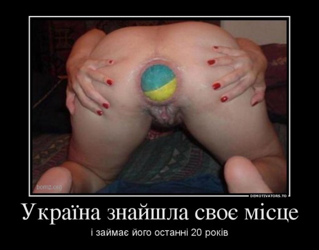 Реальная Украина