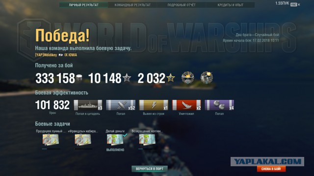 World of Warships - 5