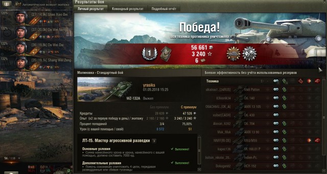 Wargaming 53