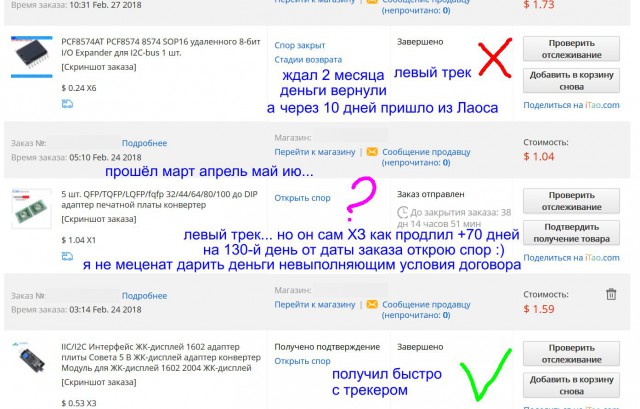 AliExpress начал массово и навсегда блокировать аккаунты россиян