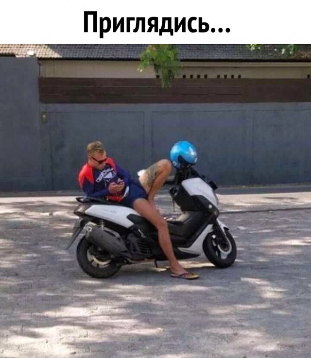 Воображение, что ты делаешь? Прекрати!