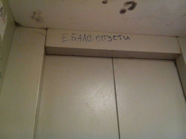 Новости деградации