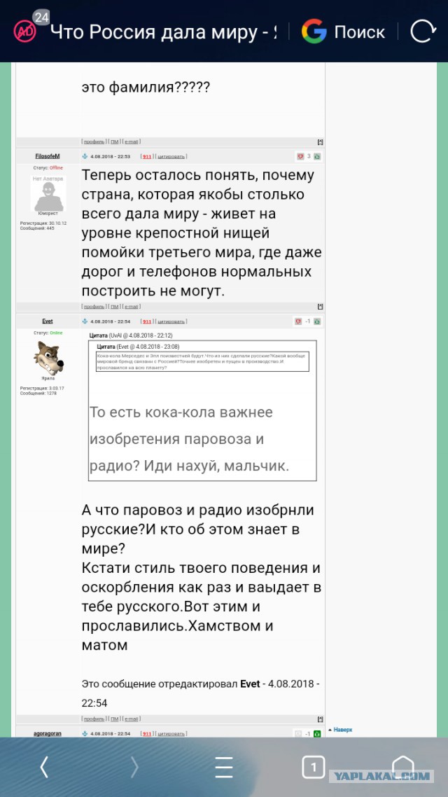 Что Россия дала миру