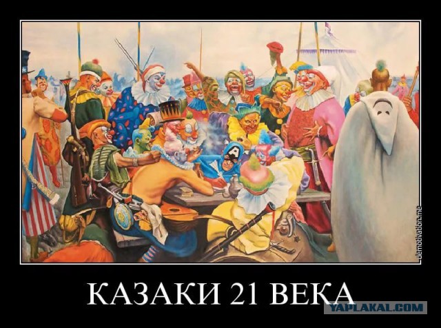 И они тоже начинают понимать...