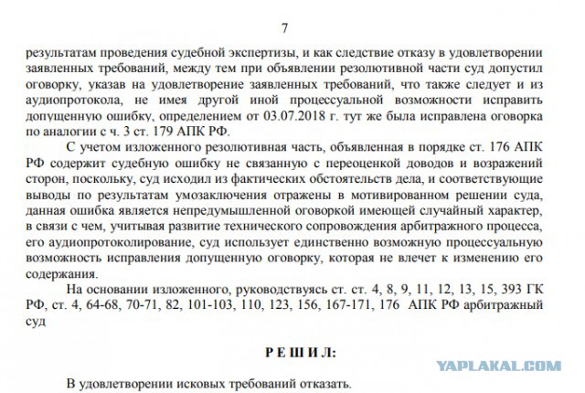 У кого-то был инфаркт. Или судебные шуточки