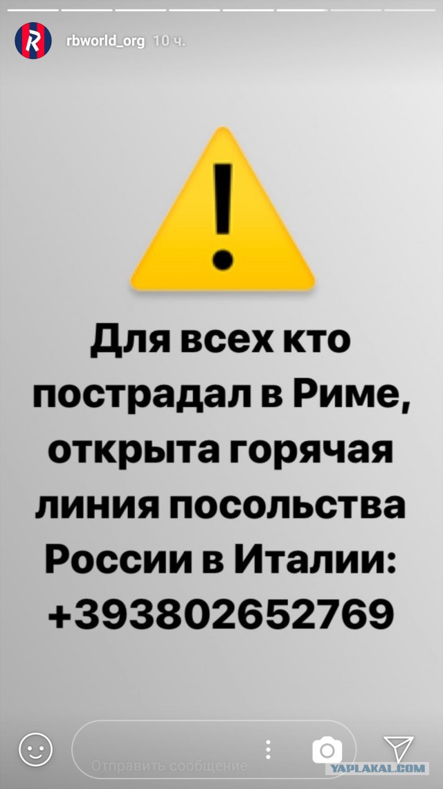 Футбольные болельщики попали в настоящую мясорубку перед матчем «Рома» — ЦСКА на одной из станций римского метро.