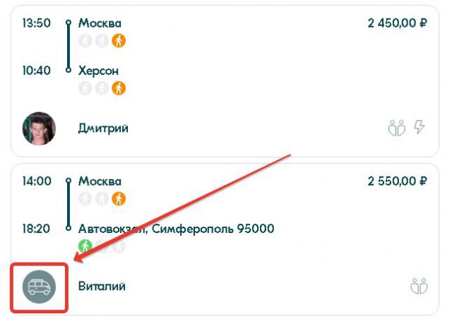 Блаблакар...померла, так померла